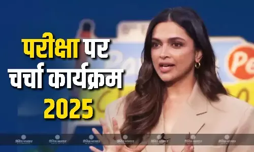 8वें एडिशन में शामिल हुईं दीपिका, स्टूडेंट्स को स्ट्रेस से निपटने के लिए दिए टिप्स, जाने किस सब्जेक्ट से लगता था एक्ट्रेस को डर?