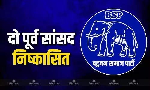 दो पूर्व सांसद बसपा से निष्कासित, पार्टी सुप्रीमो मायावती ने एक्स पर किया पोस्ट, जानें क्या लगे आरोप?