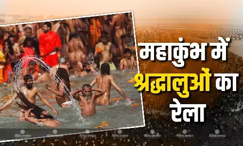 माघ पूर्णिमा पर महाकुंभ में श्रद्धालुओं का सैलाब, अब तक 50 करोड़ लोगों ने लगाई आस्था की डुबकी