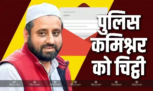 FIR दर्ज होने के बाद AAP नेता अमानतुल्लाह खान ने दिल्ली पुलिस को लिखी लंबी-चौड़ी चिट्ठी, कहा- मुझे फंसाया जा रहा FIR दर्ज होने के बाद AAP नेता अमानतुल्लाह खान ने दिल्ली पुलिस को लिखी लंबी-चौड़ी चिट्ठी, कहा- मुझे फंसाया जा रहा