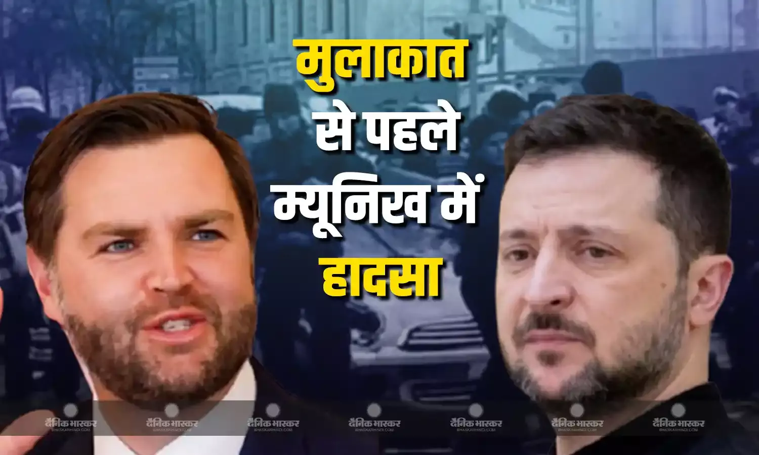 म्यूनिख में सड़क हादसा, 20 से अधिक लोग घायल