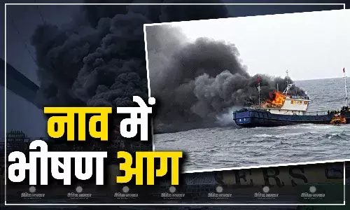 मछली पकड़ने वाली नाव में लगी आग, 6 लोग लापता