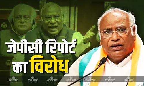 वक्फ बिल संशोधन पर विपक्ष ने किया भारी हंगामा, खरगे ने उठाई जेपीसी रिपोर्ट पर ऊंगली, वापस से पेश करने की मांग