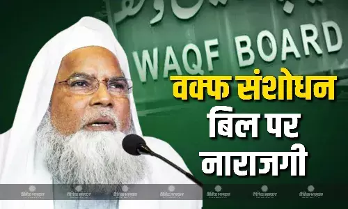 JPC की रिपोर्ट पर आगबबूला इंडिया मुस्लिम पर्सनल लॉ बोर्ड, मुस्लिमों की हक को लेकर कह दी ये बड़ी बात