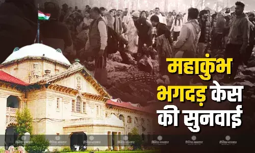 इलाहाबाद हाईकोर्ट में लापता लोगों पर दायर याचिका पर 19 फरवरी को सुनवाई