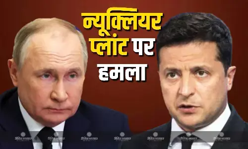 रूस ने यूक्रेन के न्यूक्लियर पवार प्लांट पर किया ड्रोन अटैक, जेलेंस्की ने कहा ये आतंकी हमला, रेडिएशन के दुष्प्रभावों की हो रही जांच