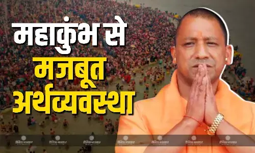महाकुंभ के चलते UP की अर्थव्यवस्था को कितना फायदा? सीएम योगी आदित्यनाथ का बड़ा दावा, अब तक कितनों ने लगाई डुबकी? जानें महाकुंभ के चलते UP की अर्थव्यवस्था को कितना फायदा? सीएम योगी आदित्यनाथ का बड़ा दावा, अब तक कितनों ने लगाई डुबकी? जानें