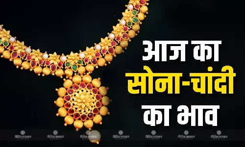 सोना- चांदी की कीमतों में तेजी का दौर जारी, जानिए गोल्ड- सिल्वर के लेटेस्ट रेट सोना- चांदी की कीमतों में तेजी का दौर जारी, जानिए गोल्ड- सिल्वर के लेटेस्ट रेट