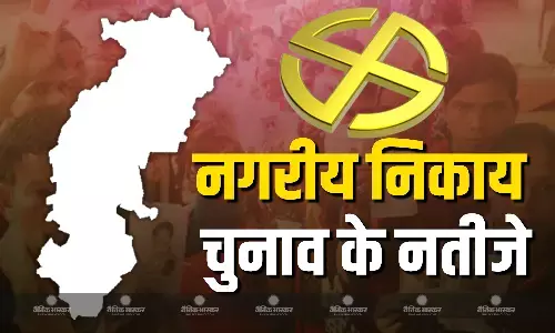 छत्तीसगढ़ निकाय चुनावों में सीएम के क्षेत्र में ही हारी बीजेपी, कांग्रेस ने मारी बाजी, जानिए बाकी सीटों के नतीजे