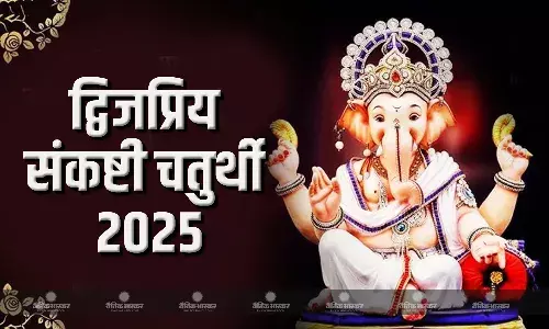 इस विधि से करें प्रथम पूज्य श्री गणेश की पूजा, जानिए सही तिथि और शुभ मुहूर्त इस विधि से करें प्रथम पूज्य श्री गणेश की पूजा, जानिए सही तिथि और शुभ मुहूर्त
