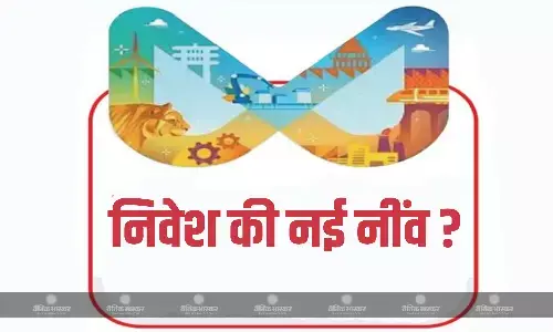 मप्र में एक और ग्लोबल समिट जल्द, क्या बन सकेगा निवेश और व्यापार का नया ग्लोबल पॉइंट ऑफ इंटरेस्ट?