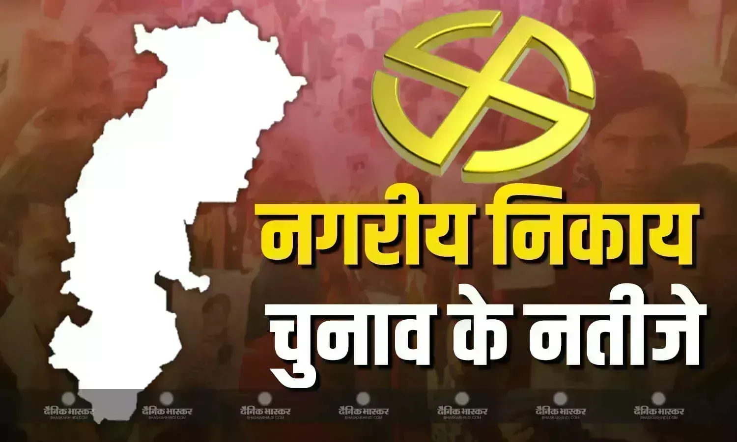 BJP का सारी सीटों पर कब्जा, आप को मिली अच्छी खबर, जानिए कैसा रहा कांग्रेस का प्रदर्शन?