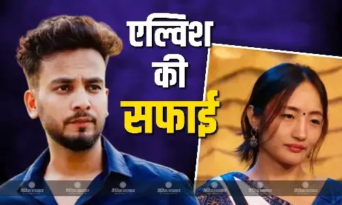 बिग बॉस 18’ की कंटेस्टेंट चुम दरांग पर किए कमेंट पर एल्विश यादव ने तोड़ी चुप्पी, कहा - ‘मेरे शब्दों को गलत लिया गया है’