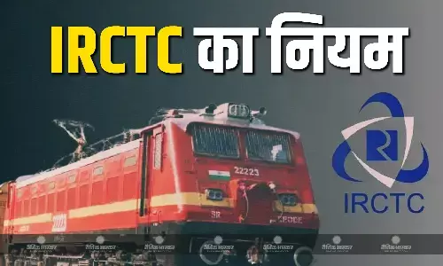 ट्रेन में चढ़ते समय अगर हो जाती हादसे में मौत, तो रेलवे की तरफ से कितना दिया जाता है मुआवजा? जानें आईआरसीटीसी के नियम