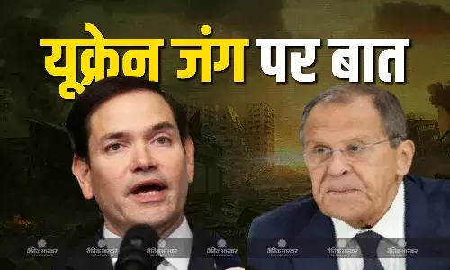 अमेरिकी विदेश मंत्री मार्को रुबियो ने रूसी समकक्ष लावरोव से यूक्रेन जंग पर की बात अमेरिकी विदेश मंत्री मार्को रुबियो ने रूसी समकक्ष लावरोव से यूक्रेन जंग पर की बात