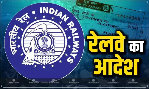 रेलवे ने लिया बड़ा फैसला, नई दिल्ली रेलवे स्टेशन पर 26 फरवरी तक नहीं बिकेंगी काउंटर पर प्लेटफॉर्म टिकट