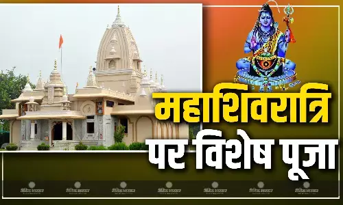 महाशिवरात्रि पर दादाजी धाम मंदिर में चारों प्रहर होगी विशेष पूजा, निलेगी शिव बारात महाशिवरात्रि पर दादाजी धाम मंदिर में चारों प्रहर होगी विशेष पूजा, निलेगी शिव बारात