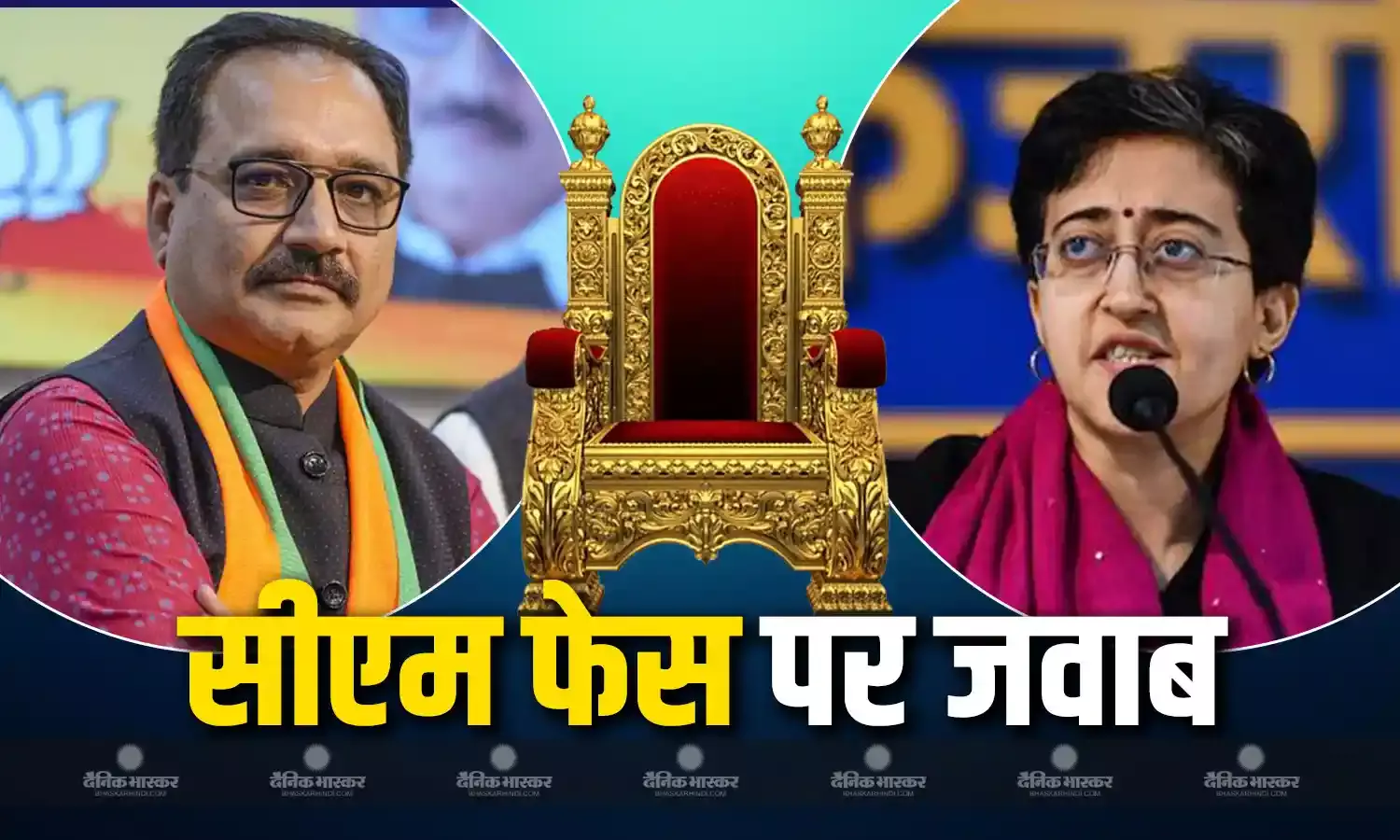 सरकार बनने के बाद जेल जाने के लिए बचाएं ऊर्जा, AAP ने सीएम फेस पर उठाए सवाल तो BJP ने भी दिया मुंह तोड़ जवाब