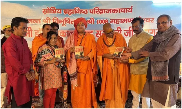 महा कुंभ में विमोचित हुई डॉ. वैदेही तामण की पुस्तक Monastic Life, महामंडलेश्वर उमाकांतानंद सरस्वती महाराज ने बताया प्रेरणादायक साहित्य महा कुंभ में विमोचित हुई डॉ. वैदेही तामण की पुस्तक Monastic Life, महामंडलेश्वर उमाकांतानंद सरस्वती महाराज ने बताया प्रेरणादायक साहित्य