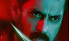 सलमान खान की अपकमिंग फिल्म सिकंदर का नया पोस्टर हुआ रिलीज, फैंस हुए एक्साइटेड