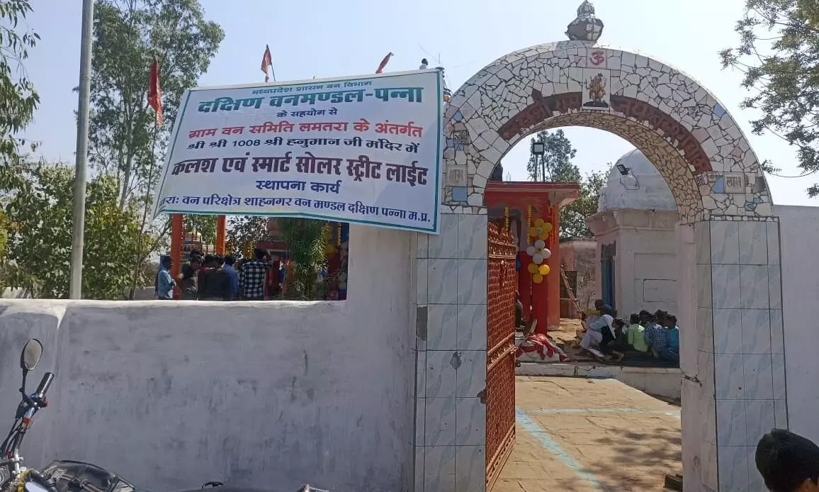 दक्षिण वनमण्डल के सहयोग से मंदिर में कलश, सोलर स्ट्रीट लाईट स्थापना दक्षिण वनमण्डल के सहयोग से मंदिर में कलश, सोलर स्ट्रीट लाईट स्थापना