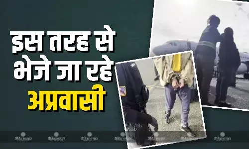 बेड़ियों में बांधकर अप्रवासियों को भेजा रहा वापस उनके देश, व्हाइट हाउस से वीडियो किया गया शेयर, मस्क ने भी किया समर्थन