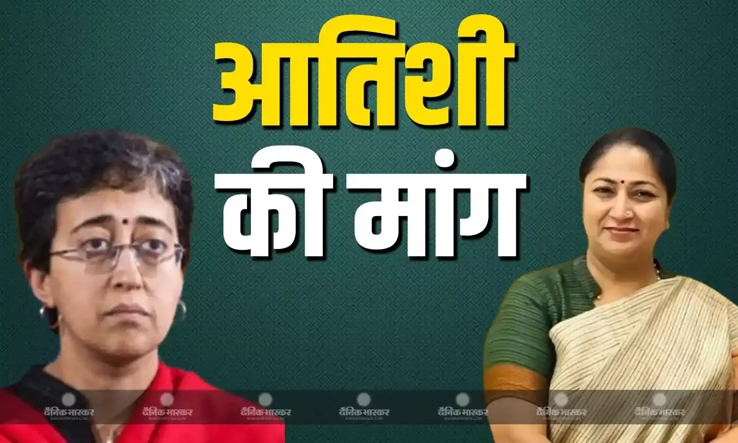 सीएम पद संभालते ही रेखा गुप्ता पर आतिशी ने साधा निशाना, याद दिलाया बीजेपी का घोषणा पत्र, कहा- महिलाओं को कब मिलेंगे 2500 रुपये