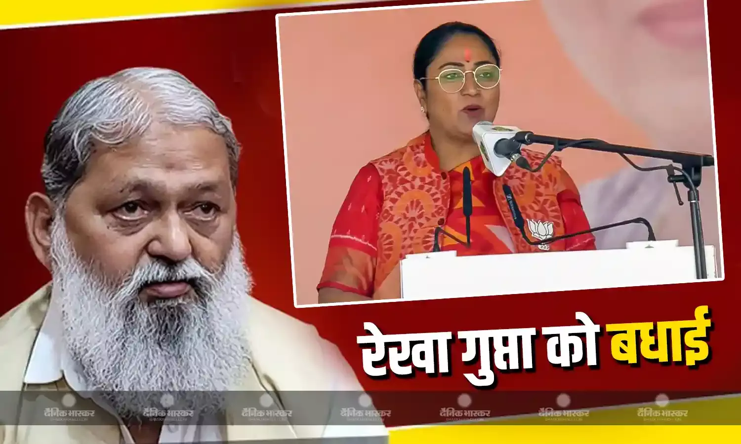 हरियाणा की बेटी के सिर पर दिल्ली CM का ताज सजा है, कुछ इस प्रकार बीजेपी नेता अनिल विज ने रेखा गुप्ता को सत्ता संभालने की दी बधाई