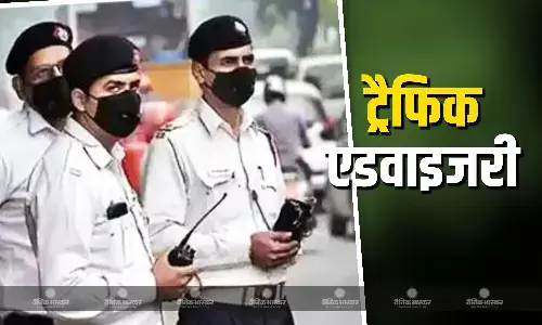 सीएम शपथ ग्रहण समारोह के चलते दिल्ली में कई रूट्स डायवर्ट,  परेशानी से बचने के लिए ट्रैफिक पुलिस ने एडवाइजरी जारी की