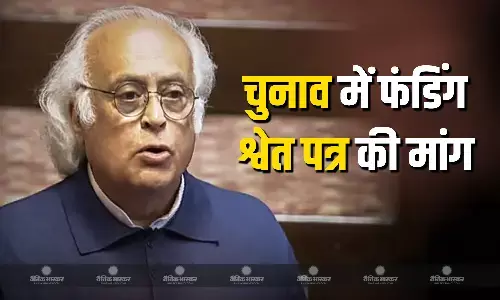 ट्रंप के फंडिंग वाले आरोप से कांग्रेस ने सरकार से श्वेत पत्र लाने की बात कही ट्रंप के फंडिंग वाले आरोप से कांग्रेस ने सरकार से श्वेत पत्र लाने की बात कही