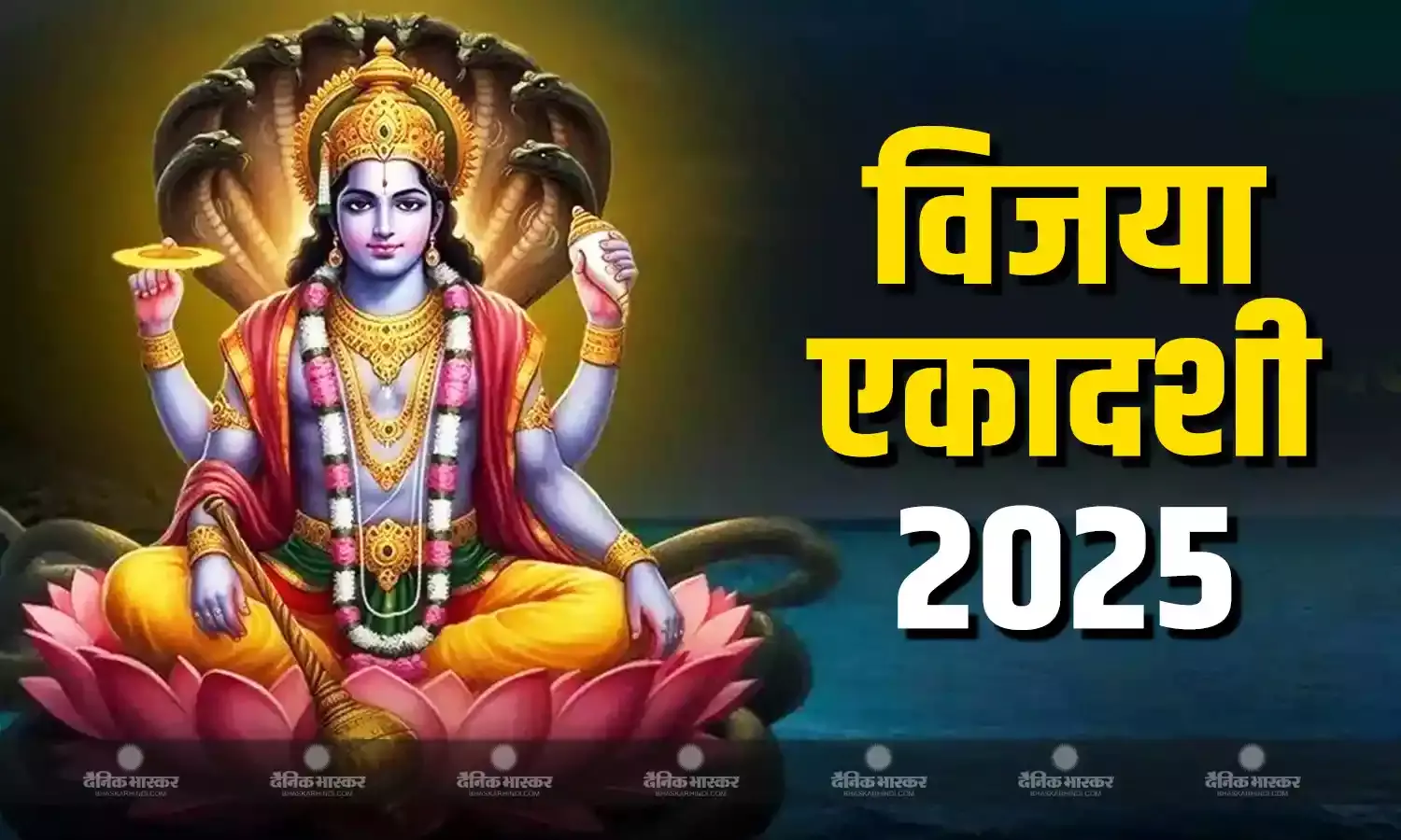 इस विधि से करें पूजा श्रीहरि की पूजा, जीवन की ​कठिनाइयां होंगी दूर