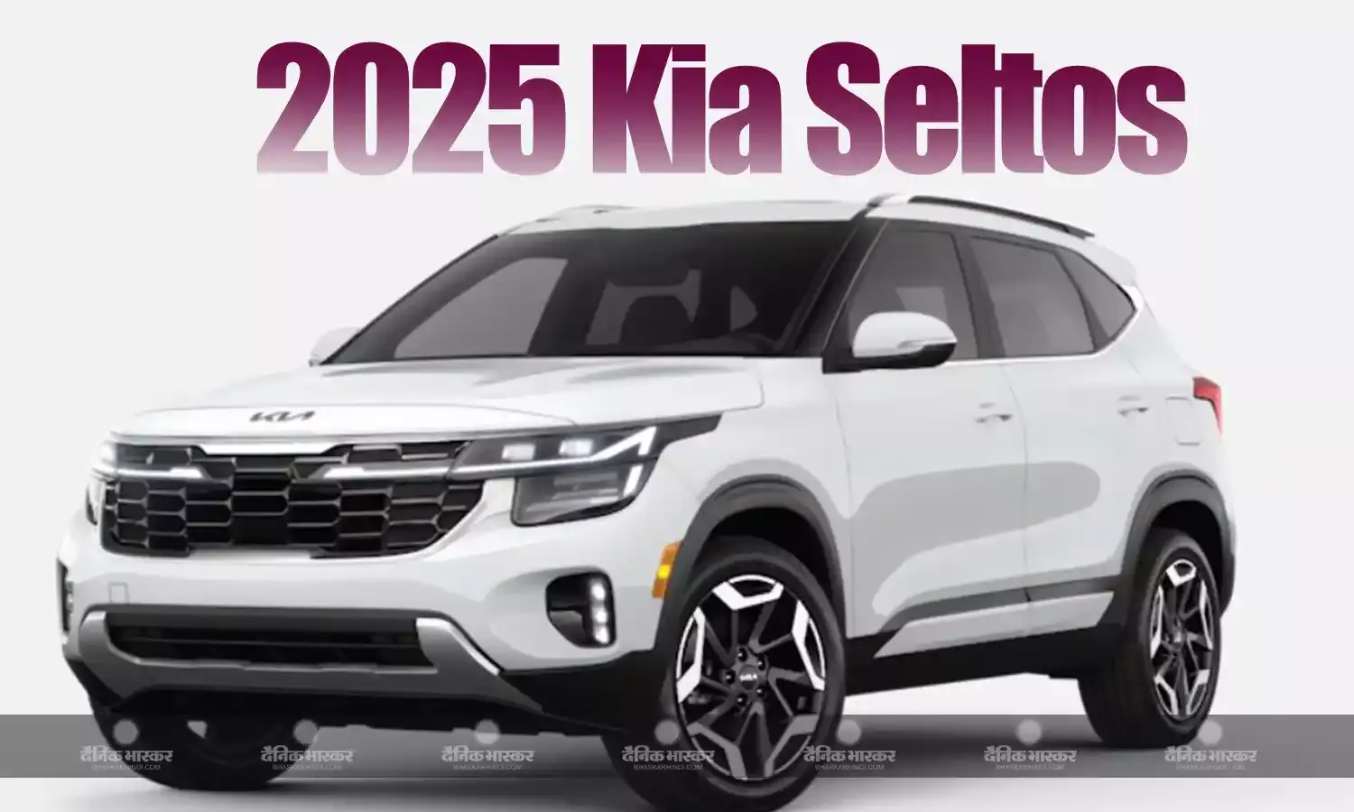 New Kia Seltos भारत में दमदार फीचर्स के साथ हुई लॉन्च, जानिए कीमत