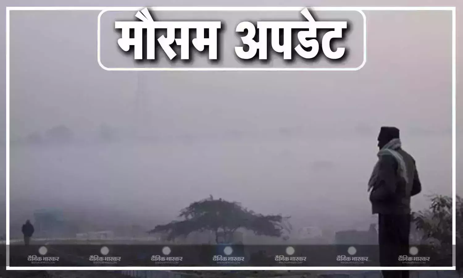 एमपी में वापस से बदला मौसम, बारिश के चलते गिरा प्रदेश का तापमान, जानें कैसा रहने वाला है आज के मौसम का हाल