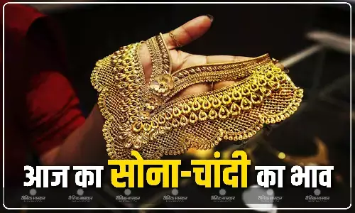 सोने की कीमत 88000 के पार, चांदी की चमक भी बरकरार सोने की कीमत 88000 के पार, चांदी की चमक भी बरकरार