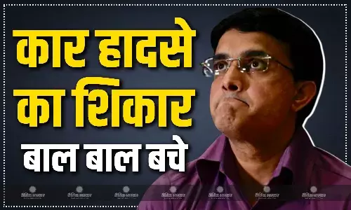 कार हादसे में बाल बाल बचे भारत क्रिकेट टीम के पूर्व कप्तान सौरव गांगुली