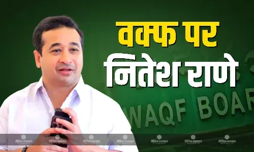 वक्फ बोर्ड पर हुए जिक्र के बारे में मंत्री नितेश राणे ने की बड़ी घोषणा, कहा- हर एक इंच वापस लेनी है