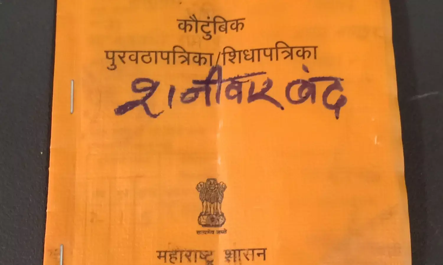 28 फरवरी तक शहर में 7 लाख 38 हजार कार्डों का पूरा करना है ई केवाईसी