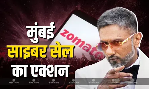 सिंगर हनी सिंह के कान्सर्ट को लेकर सख्त हुई मुंबई साइबर सेल, भेजा कारण बताओ नोटिस, टिकटिंग प्लेटफॉर्म ने बिना नाम के बेचा टिकट सिंगर हनी सिंह के कान्सर्ट को लेकर सख्त हुई मुंबई साइबर सेल, भेजा कारण बताओ नोटिस, टिकटिंग प्लेटफॉर्म ने बिना नाम के बेचा टिकट