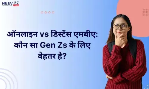 ऑनलाइन vs डिस्टेंस एमबीए कौन सा Gen Zs के लिए बेहतर है?