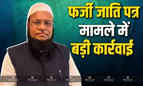 फर्जी जाति प्रमाण पत्र मामले में असम पुलिस ने किया गिरफ्तार, CM सरमा के निर्देश पर हुई कार्रवाई