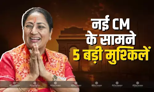 सीएम की कुर्सी पर बैठते ही रेखा गुप्ता को करना है इन पांच बड़ी चुनौतियों का सामना, आप भी जान लीजिए क्या हैं चैलेंजेस