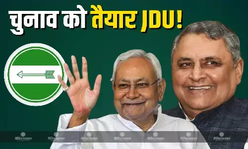 JDU की कितनी तैयारी! CM नीतीश कुमार की प्रगति यात्रा से बढ़ेगा NDA का वोट बैंक, इस करीबी मंत्री ने बताया पार्टी की रणनीति JDU की कितनी तैयारी! CM नीतीश कुमार की प्रगति यात्रा से बढ़ेगा NDA का वोट बैंक, इस करीबी मंत्री ने बताया पार्टी की रणनीति