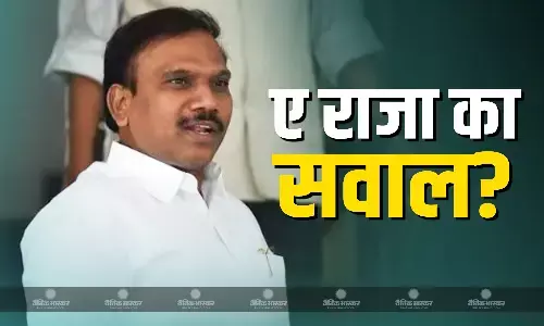 DMK सांसद ए राजा ने बताया क्यों माने जा सकते हैं अलगाववादी? केंद्र सरकार की तीन भाषा नीति को लेकर लगाया ये बड़ा आरोप