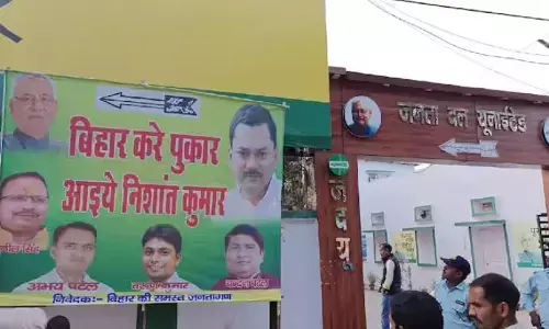 CM नीतीश के बेटे निशांत कुमार की होगी राजनीति में एंट्री! JDU के पोस्टर ने बढ़ाया सियासी पारा CM नीतीश के बेटे निशांत कुमार की होगी राजनीति में एंट्री! JDU के पोस्टर ने बढ़ाया सियासी पारा