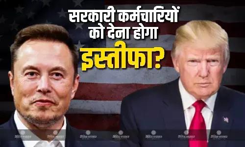 अमेरिका के सरकारी कर्मचारियों की फिर बढ़ी मुश्किलें! डोनाल्ड ट्रंप के सलाहकार के इस आदेश से जा सकती है कई नौकरियां अमेरिका के सरकारी कर्मचारियों की फिर बढ़ी मुश्किलें! डोनाल्ड ट्रंप के सलाहकार के इस आदेश से जा सकती है कई नौकरियां