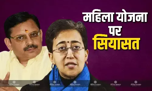 महिलाओं को हर महीने 2500 रुपये वाली स्कीम पर सियासत, BJP प्रवक्ता प्रवीण कपूर ने दिया आतिशी के सवाल का जवाब महिलाओं को हर महीने 2500 रुपये वाली स्कीम पर सियासत, BJP प्रवक्ता प्रवीण कपूर ने दिया आतिशी के सवाल का जवाब