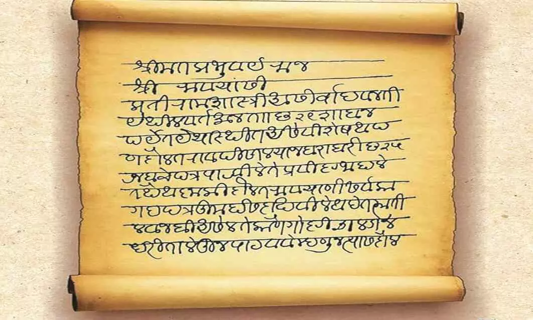 मोडी लिपि के हजारों दस्तावेज आज भी बनें हैं राज, 12वीं शताब्दी में था स्वर्णकाल मोडी लिपि के हजारों दस्तावेज आज भी बनें हैं राज, 12वीं शताब्दी में था स्वर्णकाल
