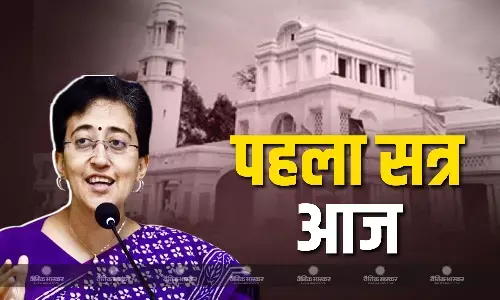 पहले सत्र में विपक्ष कौन सा मुद्दा उठाएगा? आतिशी ने कर दिया साफ, बीजेपी को घेरा पहले सत्र में विपक्ष कौन सा मुद्दा उठाएगा? आतिशी ने कर दिया साफ, बीजेपी को घेरा