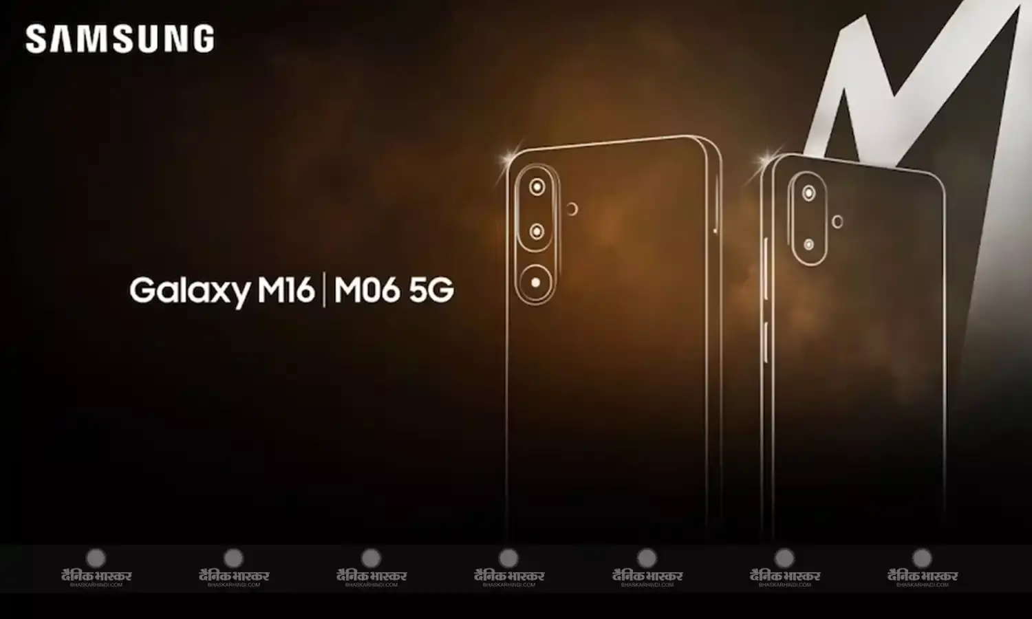 Samsung Galaxy M16 5G और Galaxy M06 5G भारत में जल्द होंगे लॉन्च, कंपनी ने की पुष्टि