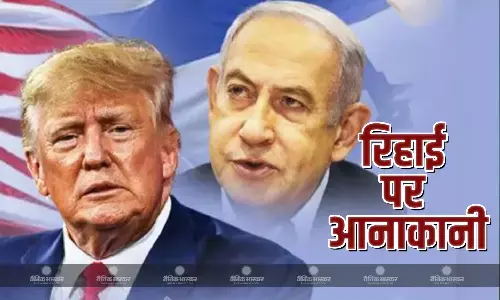 अमेरिका ने फिलिस्तीनी कैदियों की रिहाई में देरी के फैसले का इजराइल का किया समर्थन